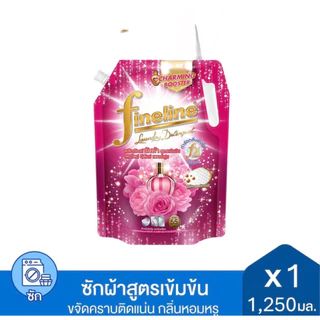 Fineline ไฟน์ไลน์ น้ำยาซักผ้าสูตรเข้มข้น ขนาด 1250มลแพค1ถุง