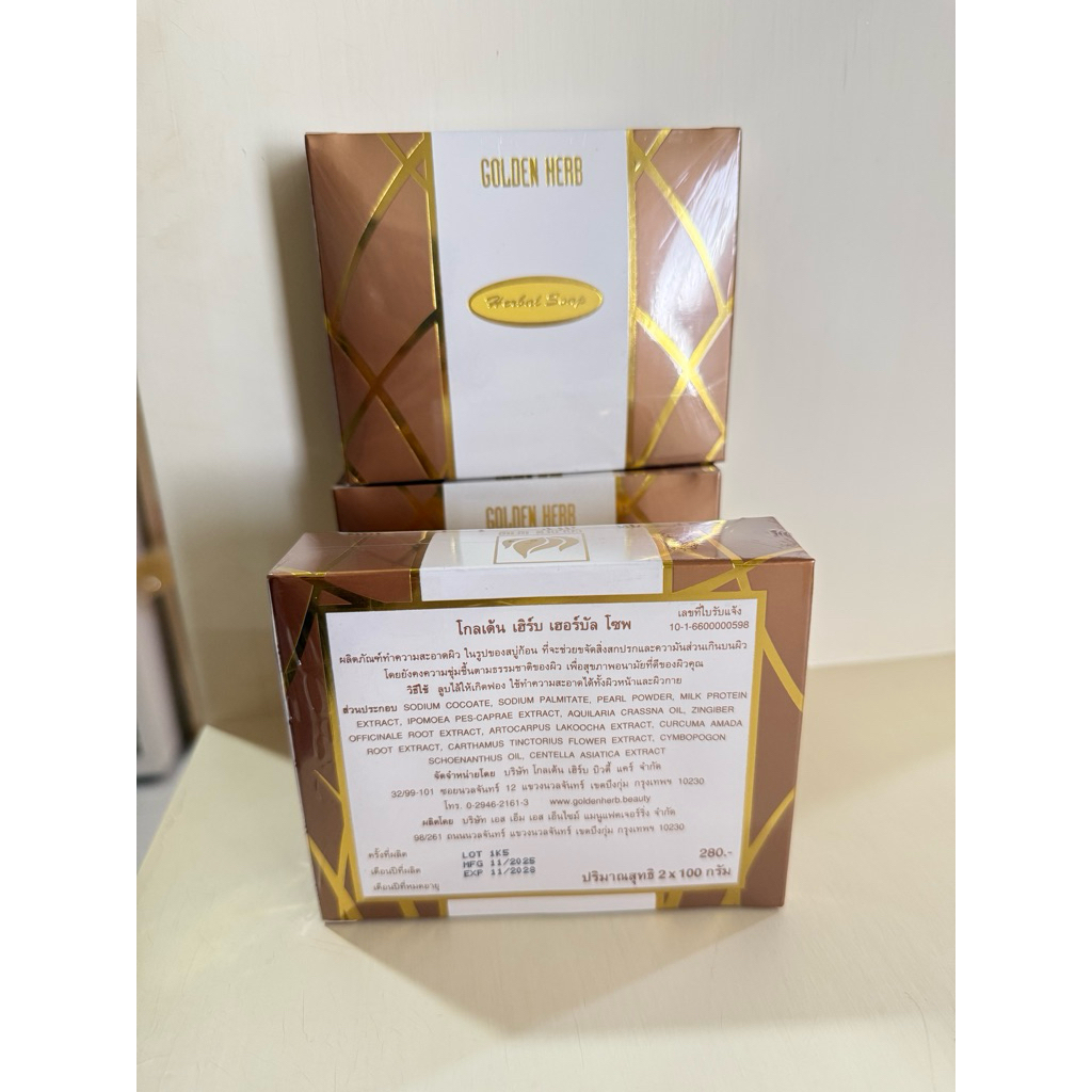 สบู่สมุนไพร โกลเด้นเฮิร์บ เฮอร์บัล โซฟ