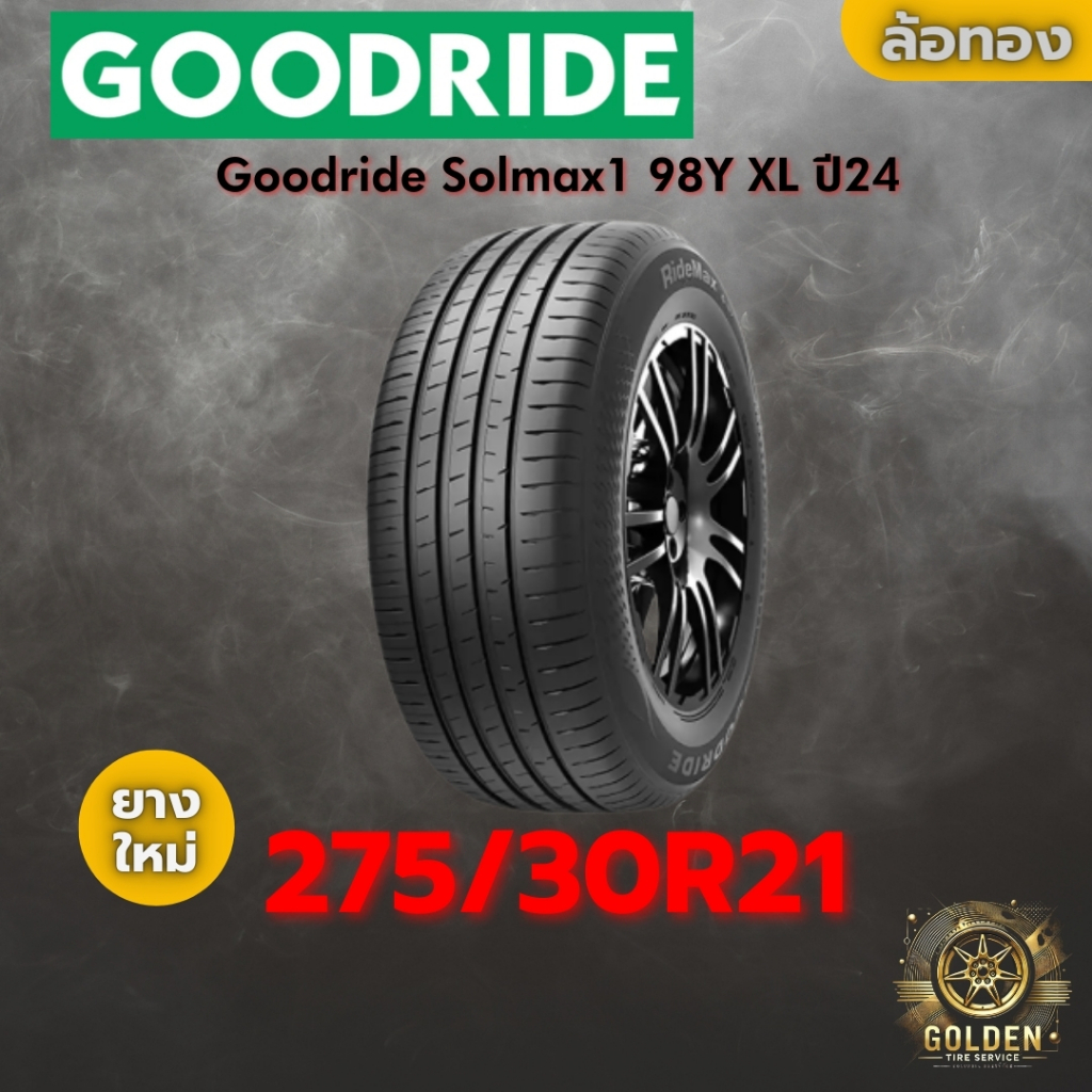 ยาง 275/30R21 Goodride Solmax1 98Y XL ราคาต่อเส้น ปี 2024-2025