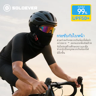 SOLOEVER มาส์กป้องกันแสงแดด สไตล์ดึงลง พร้อมป้องกันแสงแดด UPF50 กันลม เหมาะสำหรับกิจกรรมกลางแจ้ง เหมาะสำหรับออกกำลังกายแ