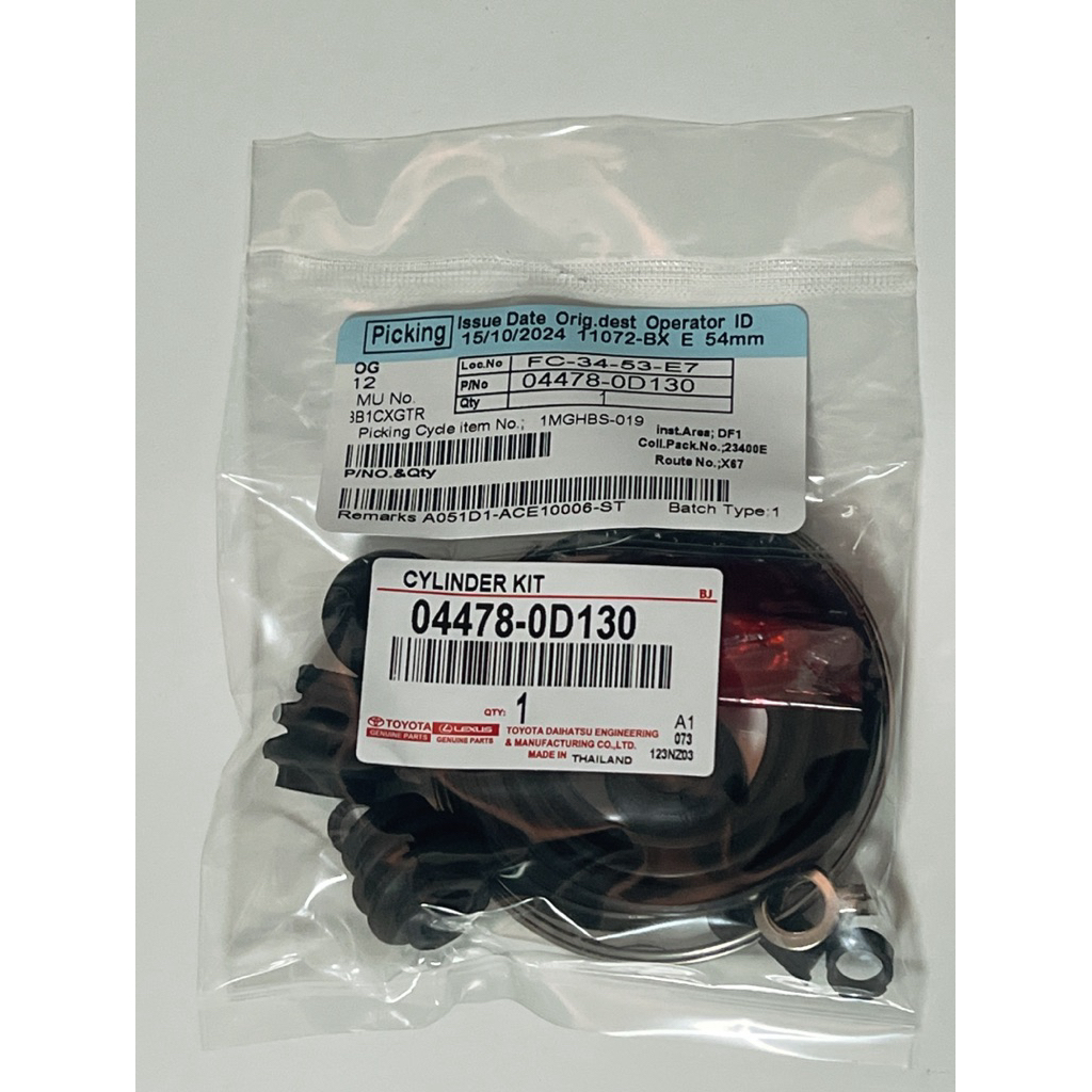 ชุดซ่อมยางดิสเบรคหน้า TOYOTA VIOS '07-'12 Gen 2 รุ่น J - E - G , YARIS 06-13 ขนาด54mm OEM รหัสแท้ #04478-0D130