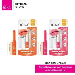 [NEW ARRIVAL] KA SHEA BOMB LIP BALM SPF50+ PA++++ 2.2g. / เค.เอ. เชีย บอมบ์ ลิป บาล์ม เอสพีเอฟ 50+ พีเอ++++ 2.2 กรัม