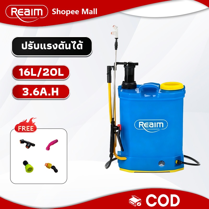 REAIM เครื่องพ่นยาแบตเตอรี่ 20ลิตร ปรับแรงดันได้ ถังหนาพิเศษ แรงดันสูง ใช้งานต่อเนื่อง 6ชม