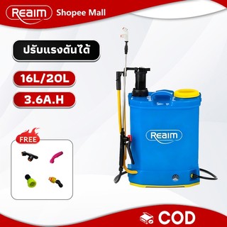 REAIM เครื่องพ่นยาแบตเตอรี่ 20ลิตร ปรับแรงดันได้ ถังหนาพิเศษ แรงดันสูง ใช้งานต่อเนื่อง 6ชม