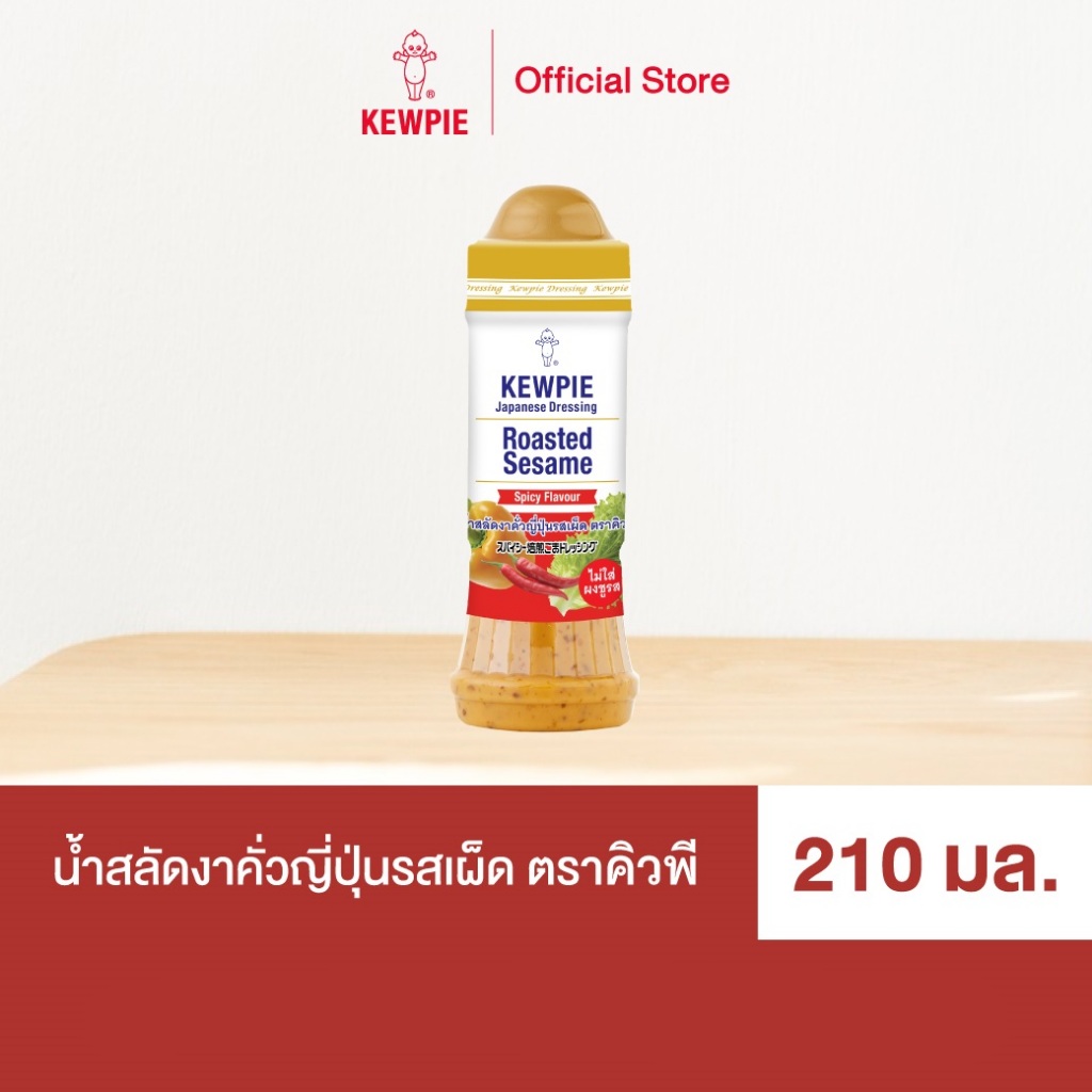 KEWPIE Japanese Dressing Roasted Sesame Spicy Flavour น้ำสลัดงาคั่วญี่ปุ่นรสเผ็ด คิวพี ขนาด 210 ml.