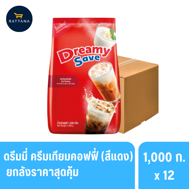 ดรีมมี่เซฟ ครีมเทียมคอฟฟี่(ดรีมเมอร์) สีแดง 1000กรัม ยกลัง 12ถุง