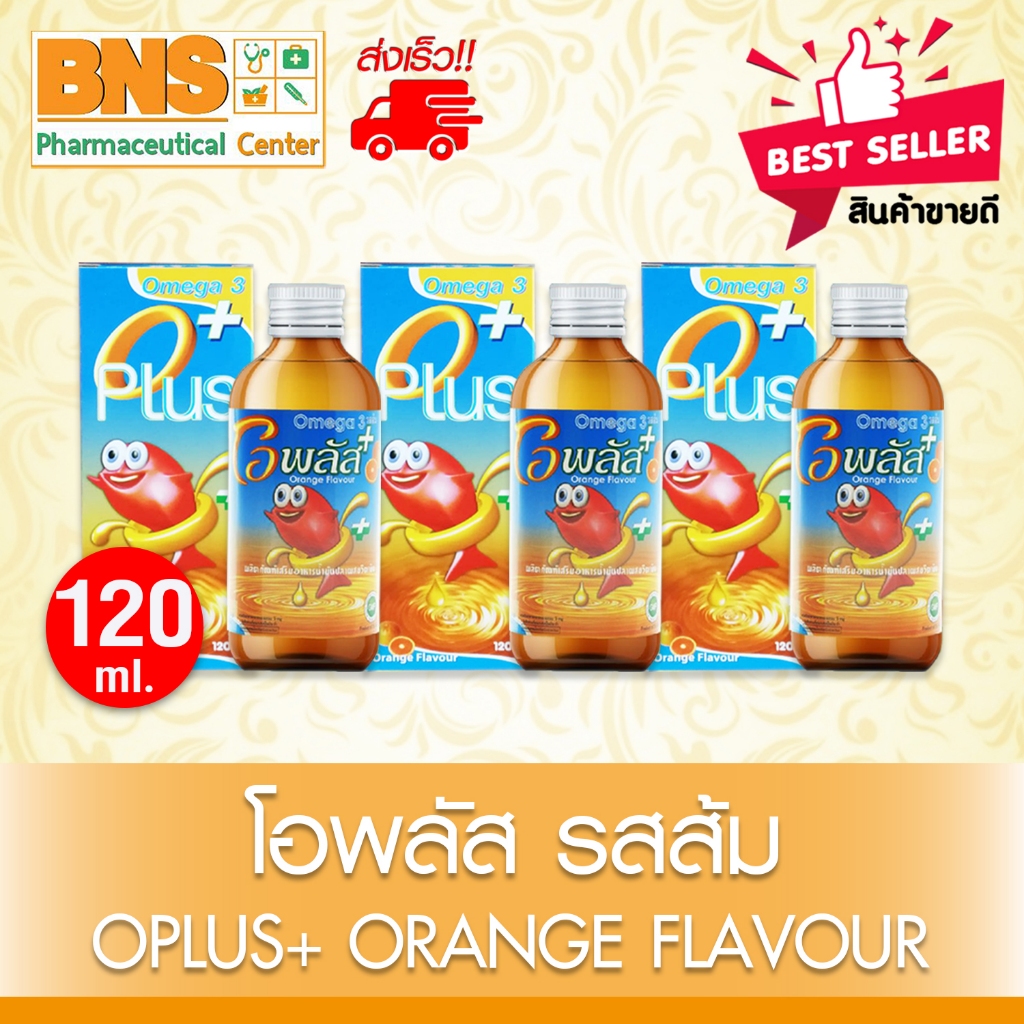 ส่งเร็ว !! Oplus โอพลัส รสส้ม ขนาด 120 ml. (สินค้าขายดี)(ถูกที่สุด)