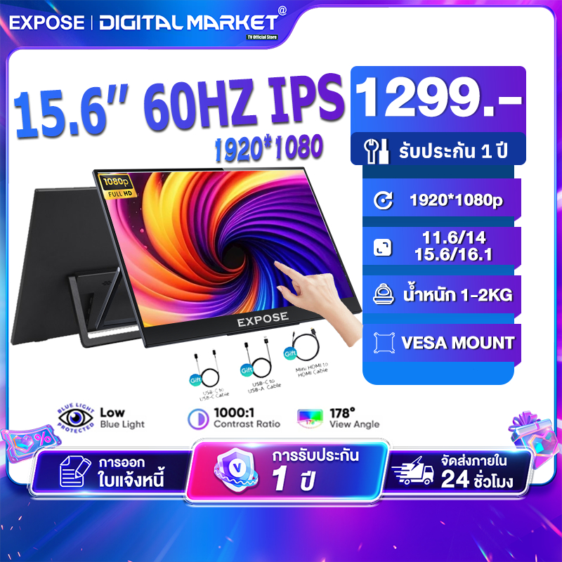 จอภาพแบบพกพา PORTABLE MONITOR 15.6นิ้ว 1080P IPS แบบพกพาลำโพงคู่ในตัวรองรับการใช้งานกับคอมพิวเตอร์แล็ปท็ เชื่อมต่อกับคอน