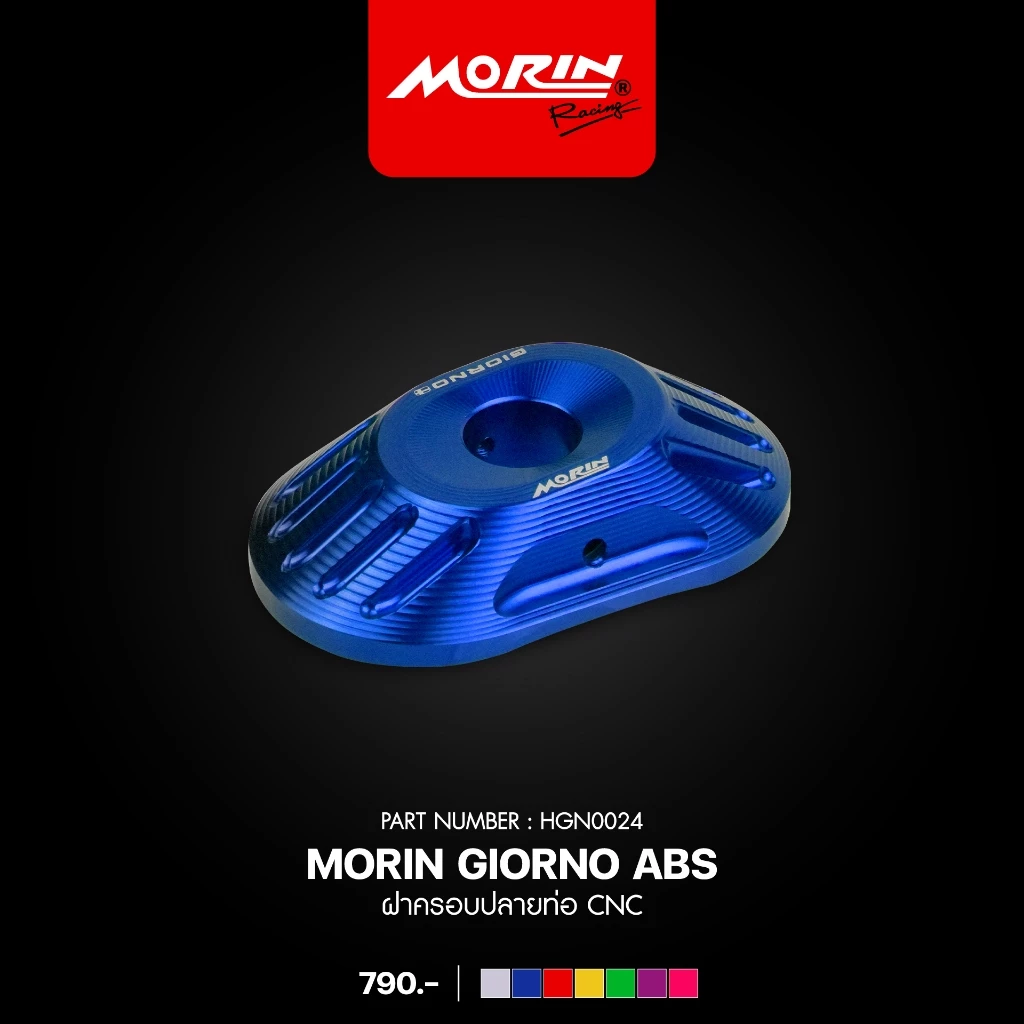 ครอบปลายท่อ MORIN สำหรับ Honda Giorno ABS thumbnail 3