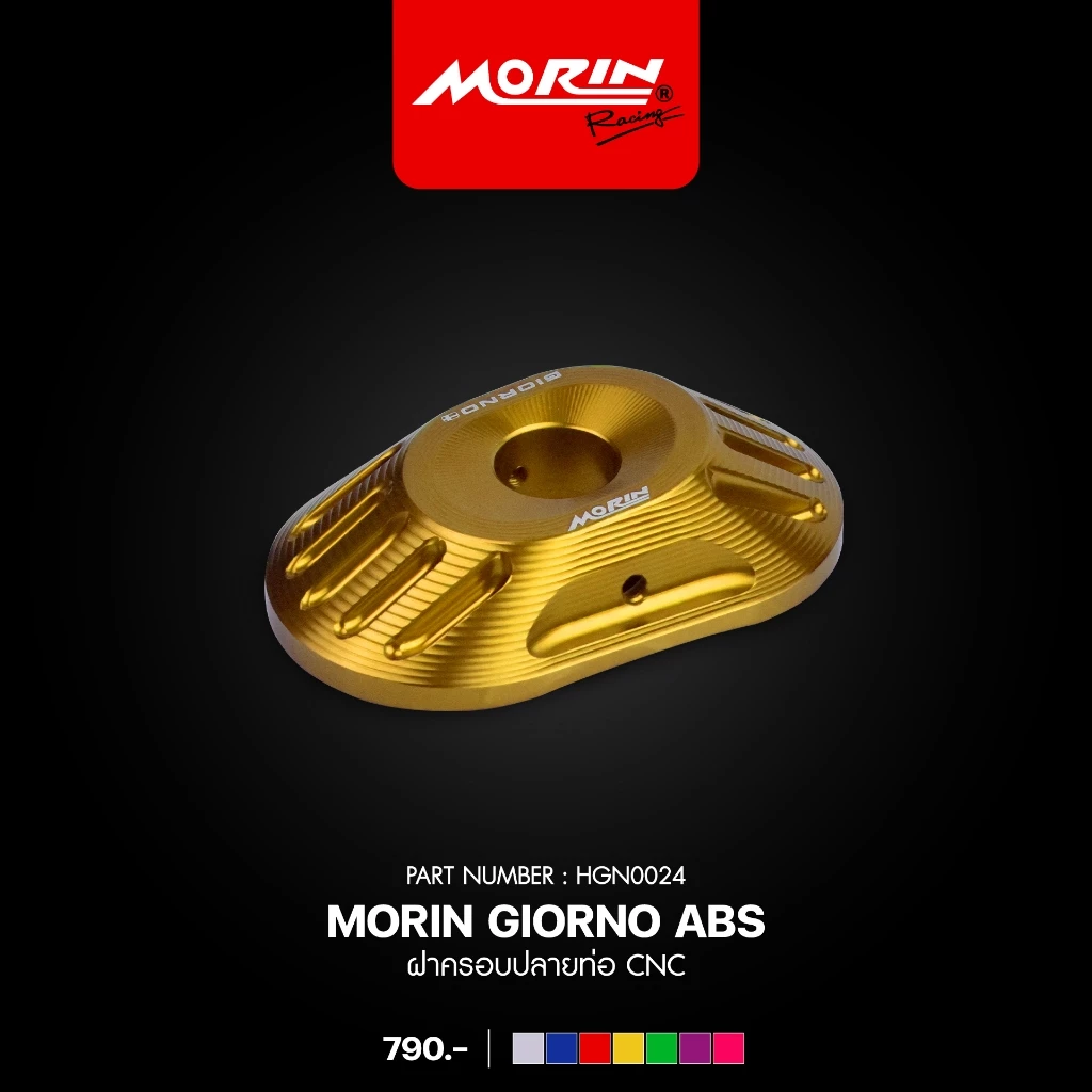 ครอบปลายท่อ MORIN สำหรับ Honda Giorno ABS thumbnail 4