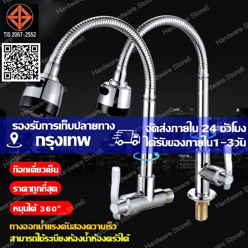 ก๊อกน้ำ ก๊อกล้างจาน ดัดคอได้ ปรับระดับได้ ล้างจานง่าย วาล์วเซรามิค แกนทอง