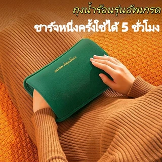 ไม่ต้องเติมน้ำเอง กระเป๋าน้ำร้อน กระเป๋าน้ำร้อนไฟฟ้า มีการรับประกัน มันร้อนตลอดทั้งวัน ถุงน้ำร้อนไฟฟ้า ประคบร้อน