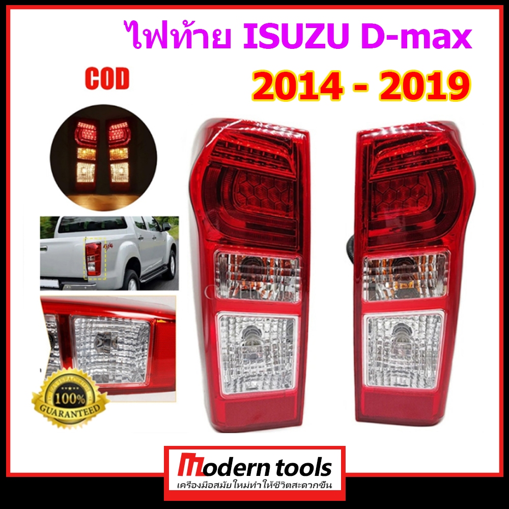 ไฟท้าย dmax ดีแม็ก อีซูซุ ดีแมคซ์ ISUZU D-max โคมไฟท้ายรถยนต์ ปี 2014-2019 Tail light Tail lamp for 