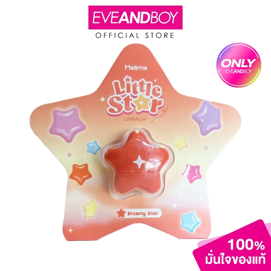 MELLME - Little Star Lip Balm (1 g.) เมลมี ลิทเทิลสตาร์ ลิปบาล์ม