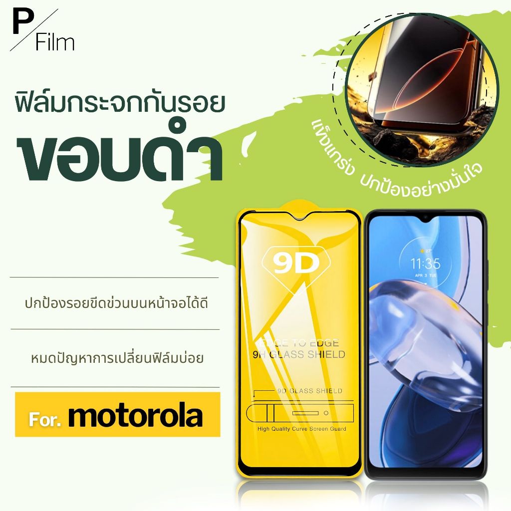 กระจกกันกระแทก For Motorola Edge เซฟหน้าจอแท้ กันรอย 70 edge30pro edge20pro edge30 g100 e7ipower 9DC