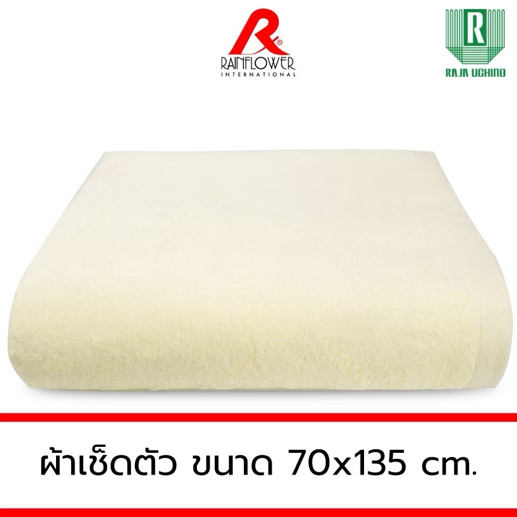 *ของแท้ พร้อมส่ง* ผ้าขนหนู RAINFLOWER ผลิตจากเส้นใยฝ้ายธรรมชาติ 100% นุ่ม ซับน้ำดี แห้งเร็ว