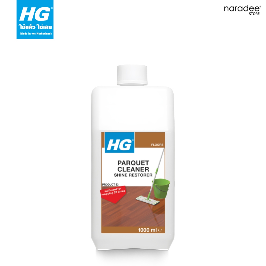 เอชจี ปาร์เก้ กลอส คลีนเนอร์ (วอชแอนด์ไชน์) (HG PARQUET WASH & SHINE) ขนาด 1 ลิตร