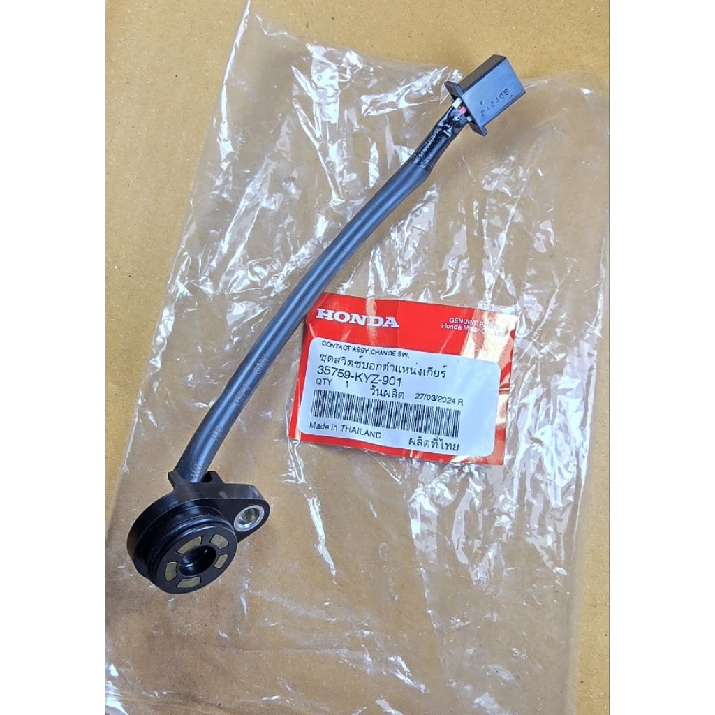 ชุดสวิตช์บอกตำแหน่งเกียร์ Wave125i ปลาวาฬ(ปี 2012-2020) / Wave125i LED(ปี2012-2022) HONDAแท้เบิกศูนย
