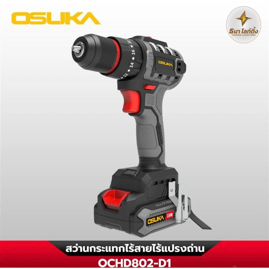 สว่านกระแทกไร้สาย 20V OSUKA รุ่น OCHD802-D1