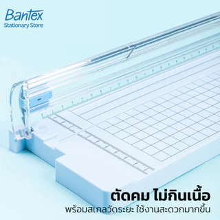 [ของแถมฟรี] Deli แท่นตัดกระดาษ ที่ตัดกระดาษ แท่นตัดอเนกประสงค์ ตัดแม่นยำ ใช้งานง่าย Paper Trimmer