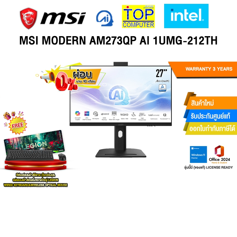 [ผ่อน 0% 10 ด.]MSI MODERN AM273QP AI 1UMG-212TH / i3-14100/ประกัน 3 Years