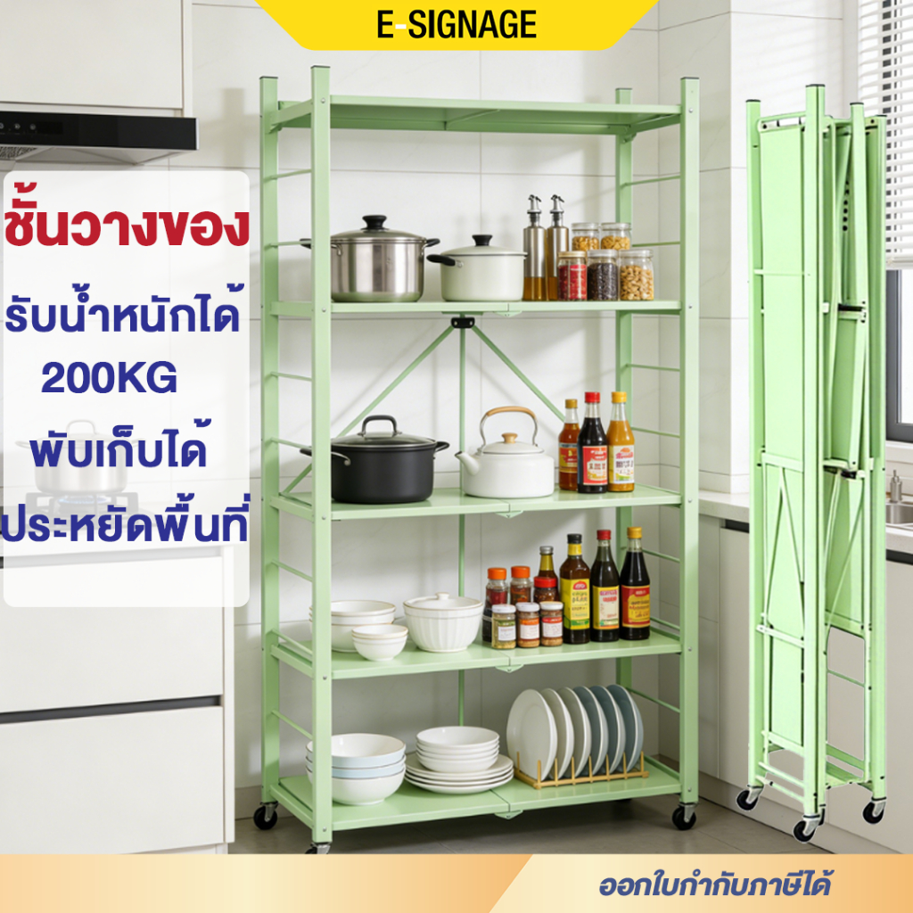 ชั้นวางพับเก็บได้ เหล็กทั้งชุด 6ชั้น รองรับ30kg/ชั้น ไม่ต้องประกอบ วางหนังสือ ชั้นวางของ มีล้อเลื่อน แข็งแรง