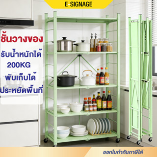 ชั้นวางพับเก็บได้ เหล็กทั้งชุด 6ชั้น รองรับ30kg/ชั้น ไม่ต้อง…
