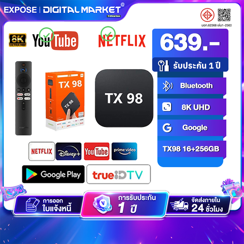 TV Stick Android TV 12 4K กล่องแปลงทีวี Smart TV รับ Youtube Netflix รองรับภาษาไทย ส่งฟรี