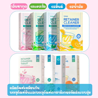 เม็ดฟู่ 30 ชิ้น เม็ดทำความสะอาด สําหรับทําความสะอาด รีเทนเนอร์ ขจัดกลิ่นเหม็น Retainer Cleansing Tablet