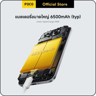 POCO M8 Pro 8+256/12+512 ชิปเซ็ต Snapdragon® 7s Gen 4 | แบตเตอรี่ขนาดใหญ่ 6500mAh (typ)