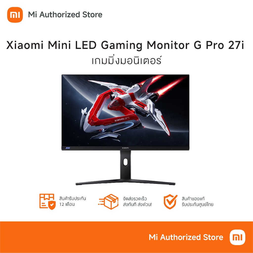 Xiaomi Mini LED Gaming Monitor G Pro 27i จอมอนิเตอร์เกมมิ่ง IPS 180Hz