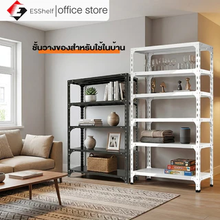 ESShelf ชั้นวางของเหล็ก 3/4/5 ชั้น แข็งแรง รับน้ำหนัก 150KG สำหรับบ้านและสำนักงาน