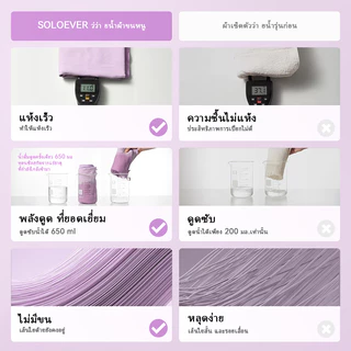 soloever ผ้าเช็ดตัวกีฬาแห้งเร็ว เกรด 7A ป้องกันแบคทีเรีย ซึมซับน้ำได้ดีเยี่ยม เหมาะสำหรับเล่นกีฬา เดินทาง และใช้ในบ้าน