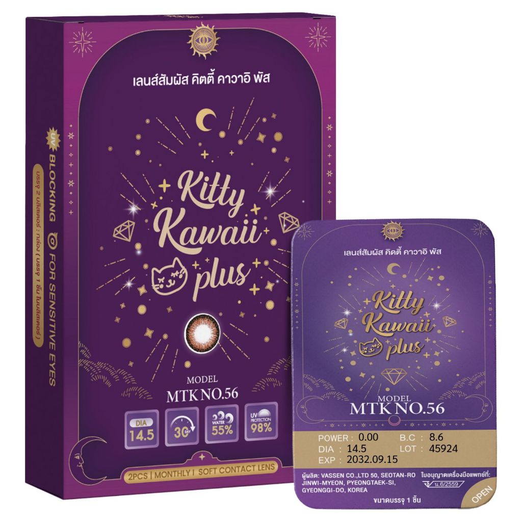 1 แถม 1 [กดซื้อ 2 ชิ้น] - No.56 - คอนแทคเลนส์ สีน้ำตาลฮาเซล บิ๊กอาย ตาหวาน - (DIA 14.5) - รายเดือน | MTK Lens Official - รูปที่ 3