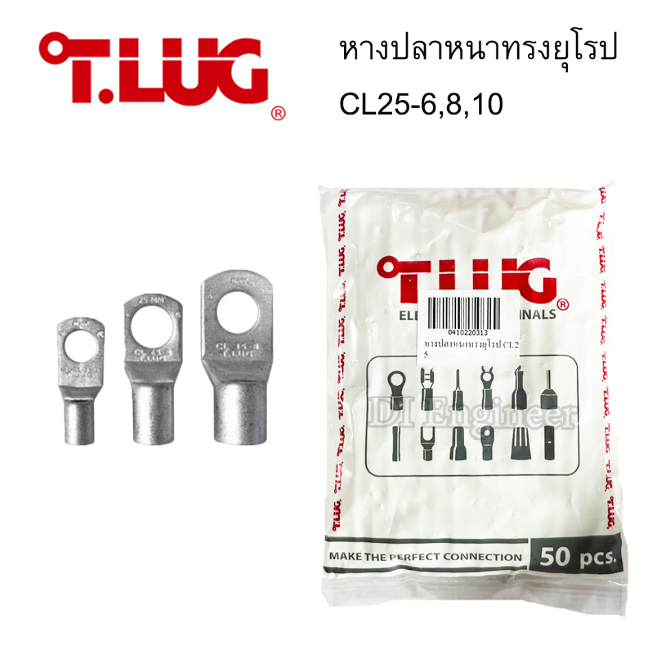 TLUG หางปลารุ่นหนาทรงยุโรปแบบท่อ(CL TYPE COPPER TUBE) CL25-6,8,10