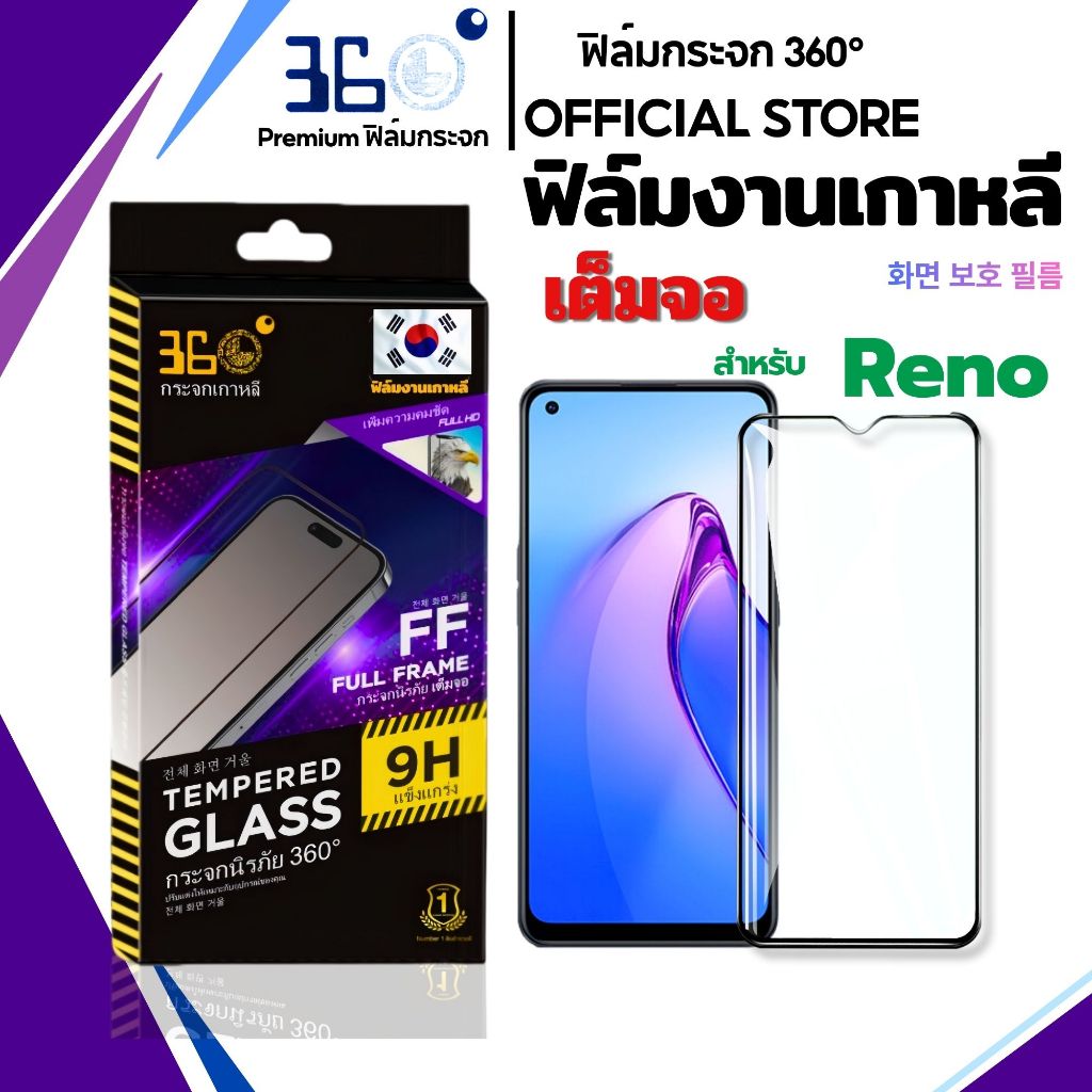 [🇰🇷360°] ฟิล์มกระจกเต็มจอ oppo reno กันรอยขีดข่วน ฟิล์มoppo reno13 reno14f reno15 findx8ultra f9 reno13f f7