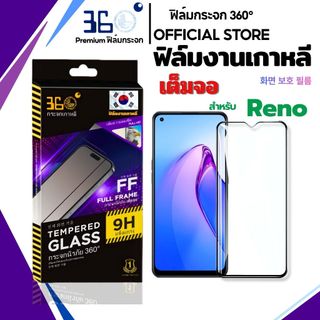 [🇰🇷360°] ฟิล์มกระจกเต็มจอ oppo reno กันรอยขีดข่วน ฟิล์มoppo reno13 reno14f reno15 findx8ultra f9 reno13f f7