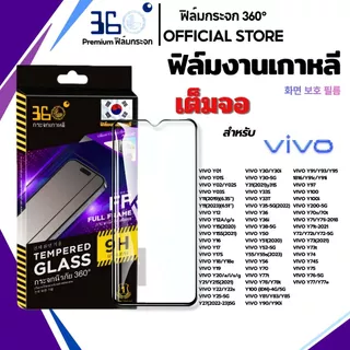 [🇰🇷360°] ฟิล์มกระจก Vivo เต็มจอ กันรอยขีดข่วน y6t y11d y60 y600pro y200 y21 y04s y20 y39 y19 y20s y17 y31 y17s y18 y27