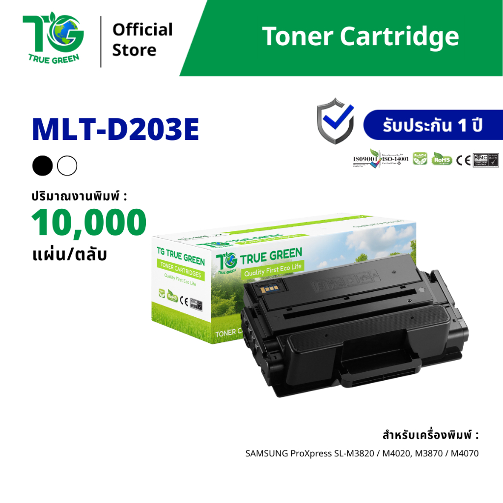 MLT-D203E ตลับหมึก เลเซอร์โทนเนอร์ เครื่องปริ้นเตอร์ Samsung ProXpress ML-4020ND, SL-M3320ND, SL-M38