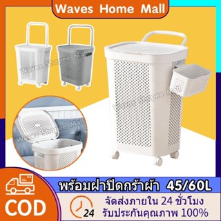 [🚚จัดส่งฟรี]ตะกร้าใส่ผ้า มีฝาปิด ตะกร้าผ้าพลาสติก จัดเก็บเสื…