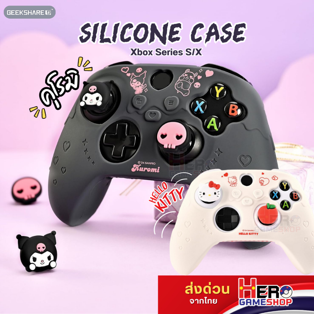 [GeekShare™] Silicone Joy XBox เคสซิลิโคนจอย XBOX Series X/S 🎮คุโรมิ Hello kitty ปกป้องจอย กันรอย💘 พร้อมส่งจากไทย