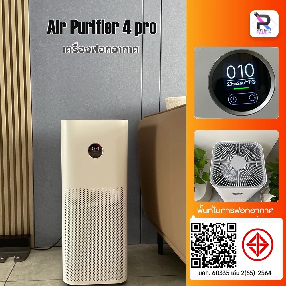 Air Purifier 4 pro Smart Air Purifier เครื่องฟอกอากาศ กรองฝุ่นอย่างมีประสิทธิภาพ