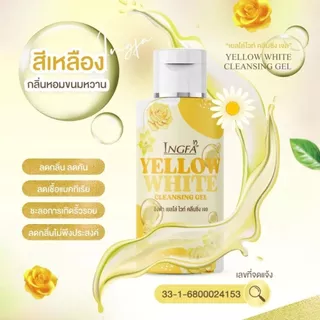 อิงฟ้า เลดี้ Ingfa Cleansing Gel น้ำยาอนามัย ปริมาณ 50 ml.