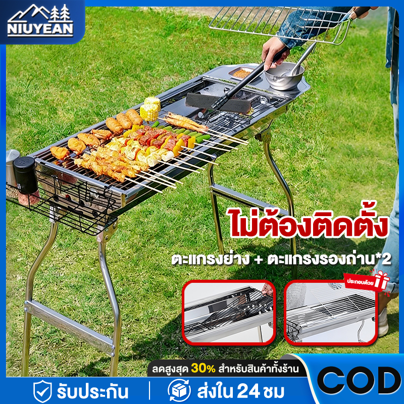 🥩เตาปิ้งย่าง🥩 BBQพกพา บาร์บีคิว  สายปาร์ตี้และแคมป์ปิ้ง เตาสำหรับปาร์ตี้ เตาปิ้งย่าง สแตนเลส ใช้ถ่าน