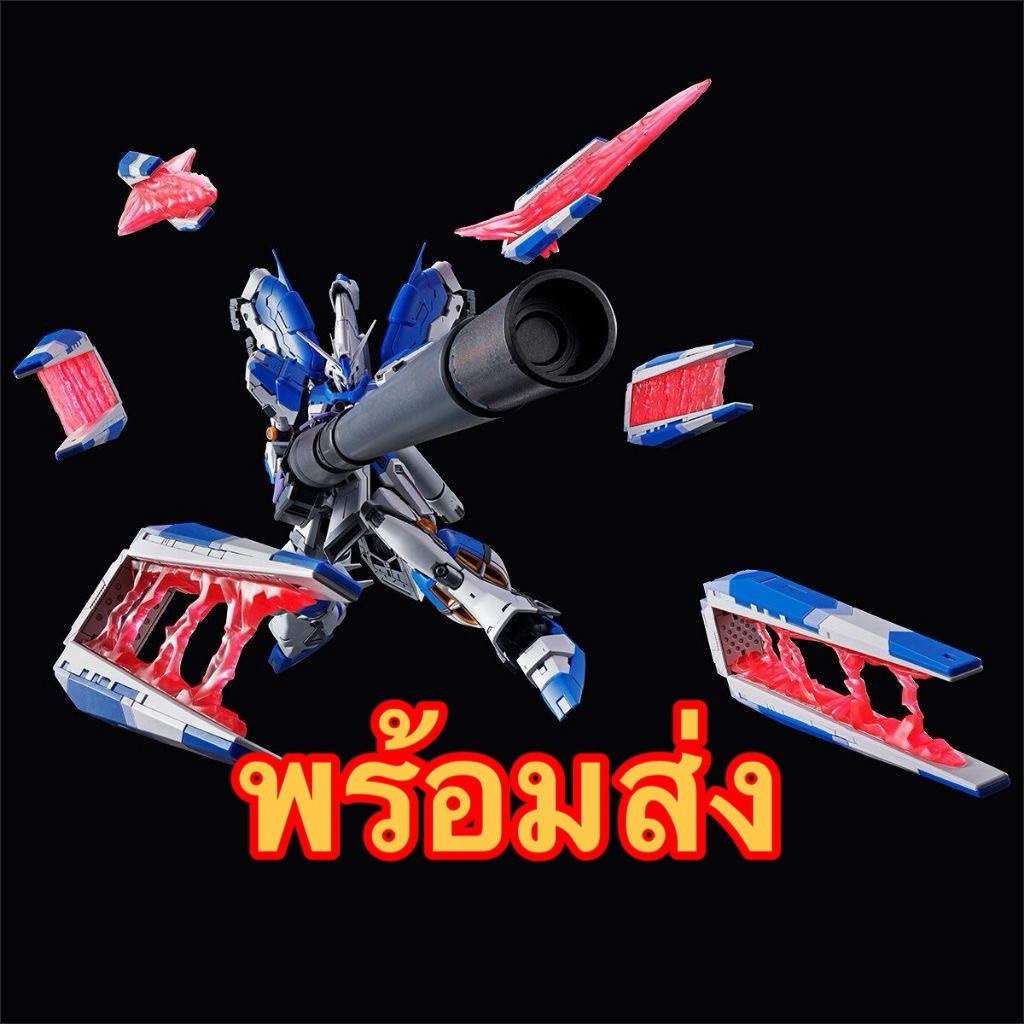 พร้อมส่ง RG 1/144 νGundam Fin Funnel Effect Set PREMIUM BANDAI