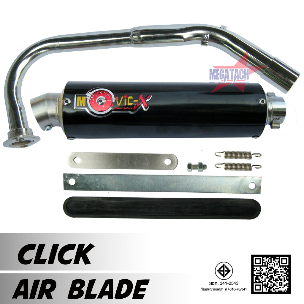 ท่อสูตร รุ่น CLICK / Air Blade ปลายกลม ทรง ENDURANCE ท่อคลิ๊ก ท่อแอร์เบลด พร้อมอุปกรณ์เสริมลดเสียงไม