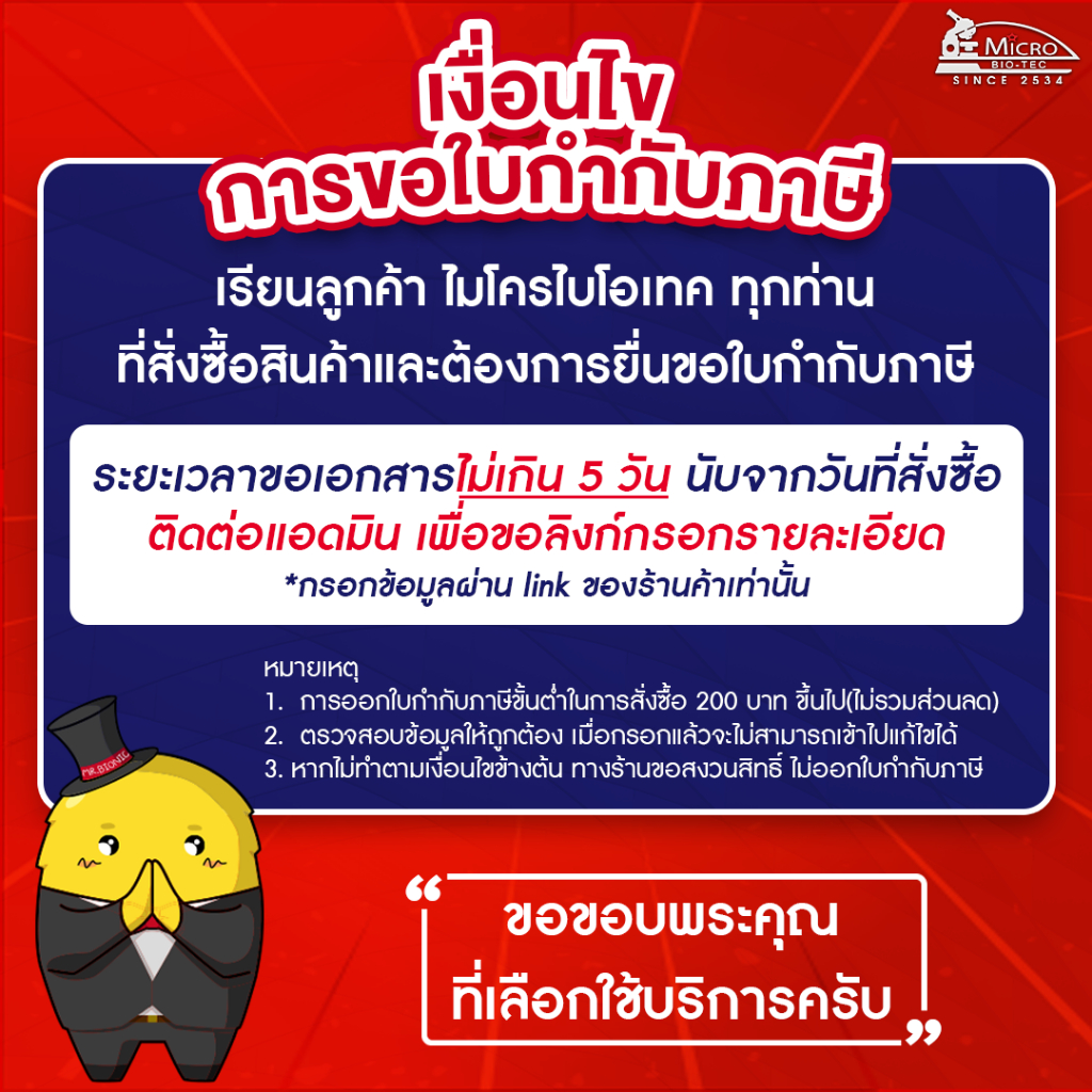 ไบโอนิค สเปรย์ป้องกันสุนัข และแมวรบกวน ไล่หมา ไล่แมว ป้องกันหมาฉี่ ป้องกันแมวฉี่  Bionic ขนาด 300 ml - รูปที่ 5