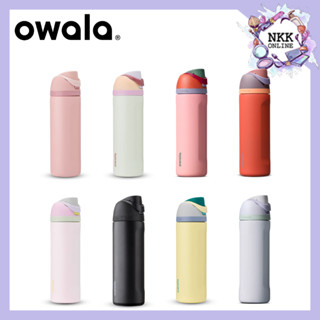[พร้อมส่งของแท้100%] Owala FreeSip Stainless Steel 24/32/40 …