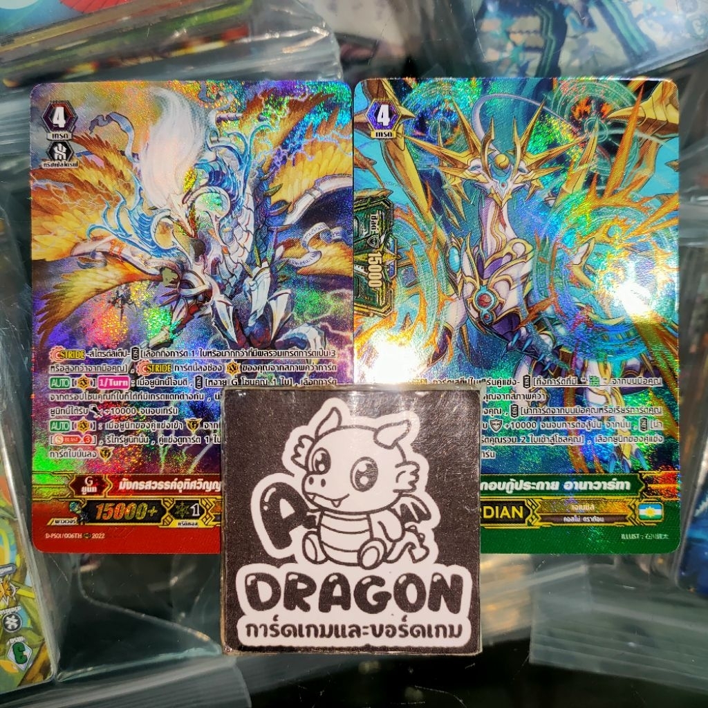 เจเนซิส D-PS01 ฟูลอาร์ท แบบละ 1 ใบ