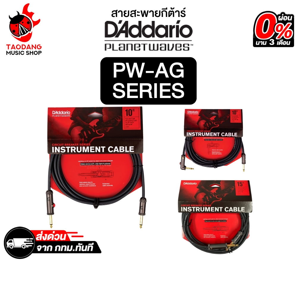 Planet Waves PW-AG Series สายสัญญาณโมโน Planet Waves Cable - เต่าแดง